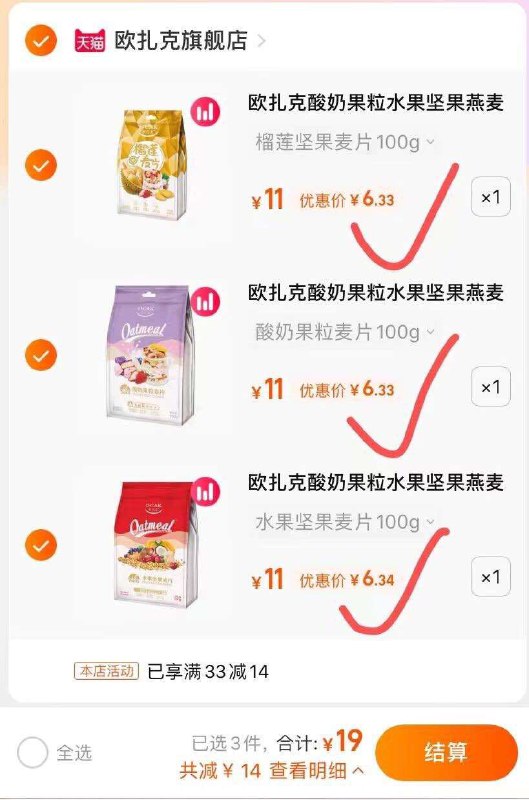3件 任选3件19元6元1包 一次尝到所有口味【欧扎克旗舰店】欧扎克酸奶果粒水果麦片300g(kBtOXzNQGGB)/