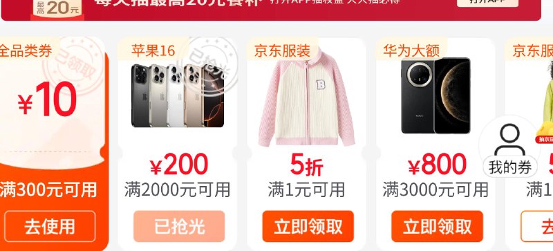 300-10全品 领了防身