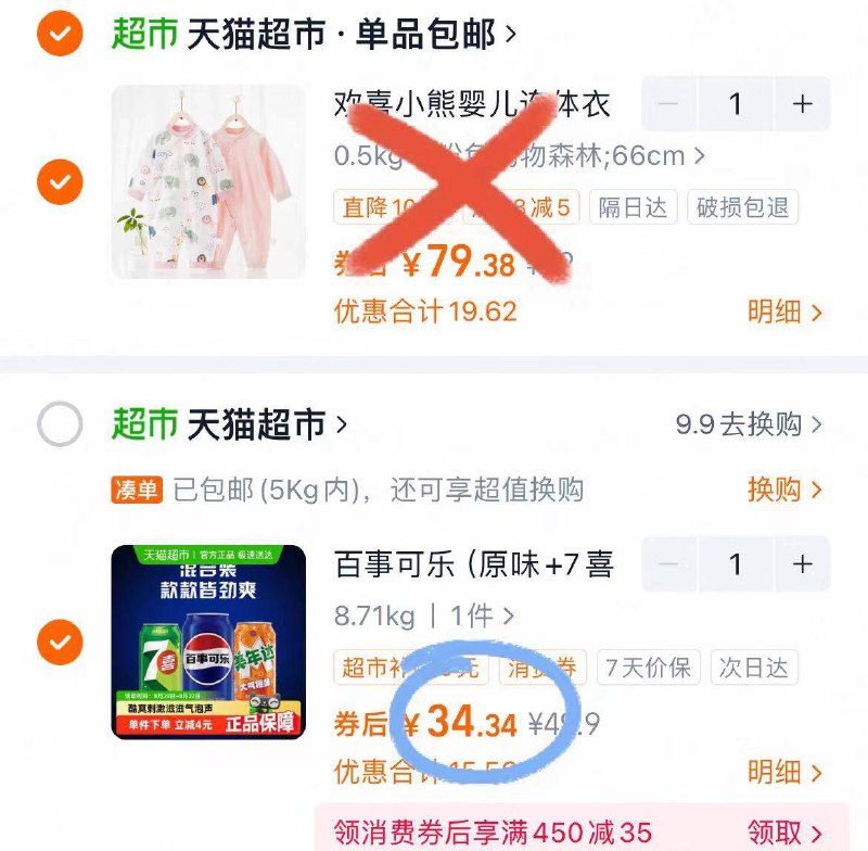 2.凑单商品 加车1件一起付款 再退款凑单商品9/ZDOQ4k6kNTt// AA11可乐七喜共24罐  付34.3元-直接配个火锅烧烤 爽就完了还在等什么，好价速度冲啊