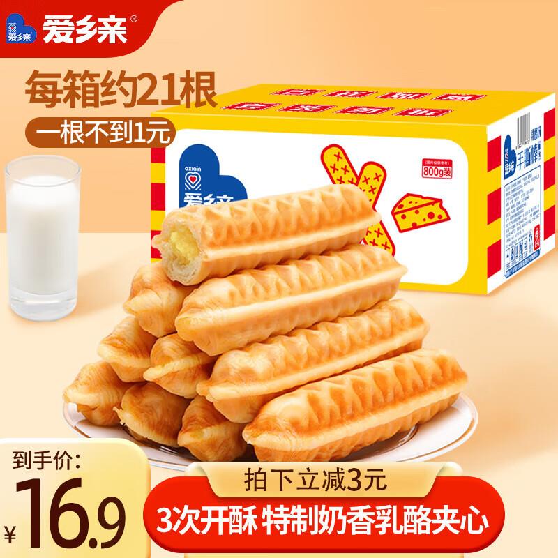 砸5券 任选1件凑后4.07爱乡亲手撕面包1000g
