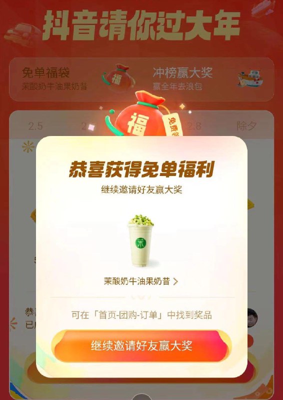 d y搜：吃喝玩乐节邀请5人助力抽奖每天可助力10次年货节 d.618day.com/HNY