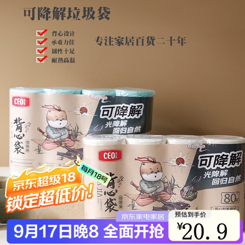 右侧 悬浮图标如有抢厨具膨胀200-100卷