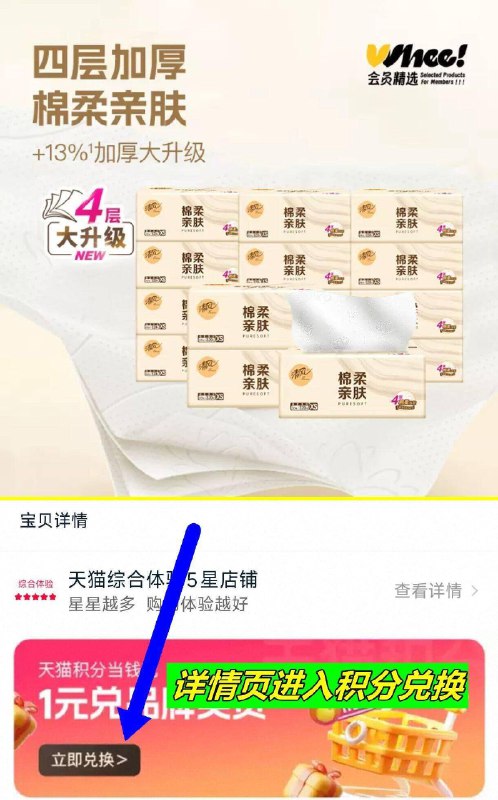 下拉详情3288积分 1亓兑清风4层加厚抽纸80抽*12包9/AGeD49yOuIa// AA11