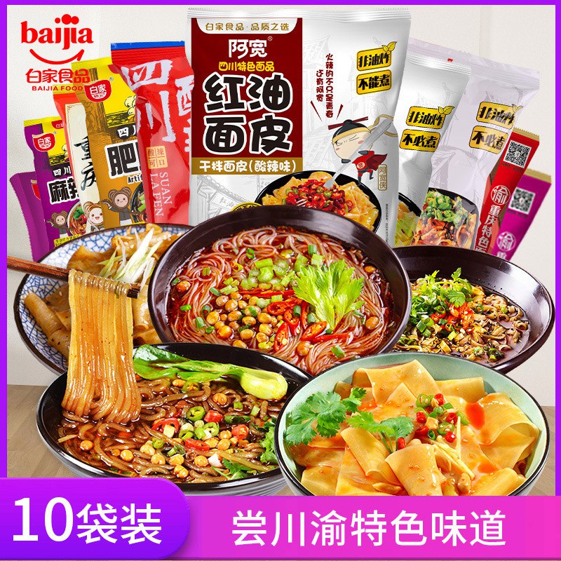 0点 阿宽白家10袋组合装    
