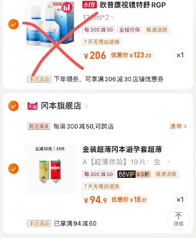 2.最后一步 加购1件)WC9qdKQ6LON)/ CZ11冈本19只到手18亓 ---全品券 d.618day.com/618