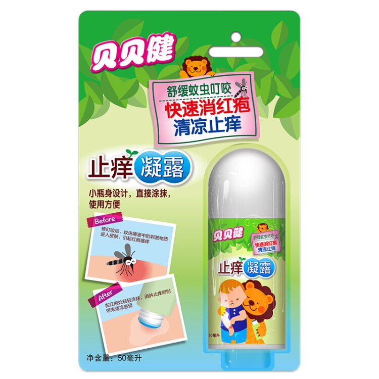 [图片]超威 贝贝健 母婴儿童止痒凝露50ml 