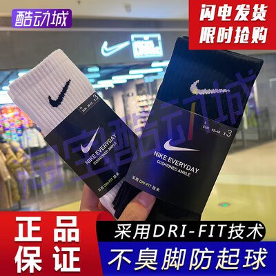 0点开始 23.8💵好价耐克Nike中长筒袜3双【酷动城】假一赔十自穿无敌)Qx9lWaInq4O)/ CZ11//可选【毛巾底】选项 更厚实!