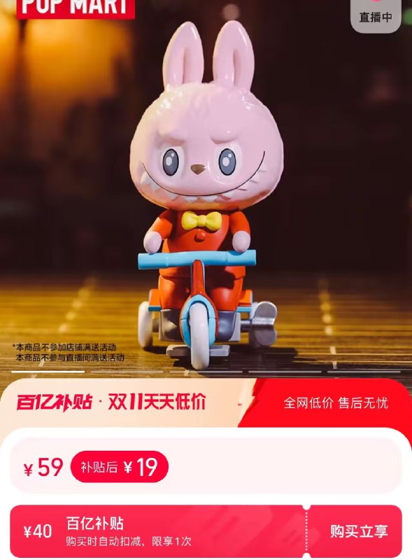 【百亿补贴】19💵POPMART泡/泡玛特 17)dZ2LWWpCJ0s)/ AC01/ CZ11 搜索隐藏优惠