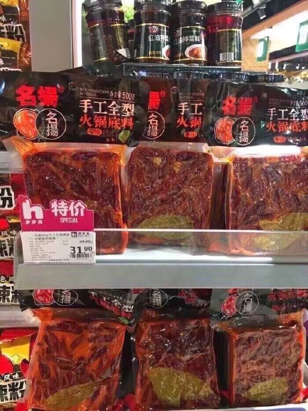 19.8亓 【名扬】正宗四川牛油火锅底料400g(tdtM2xduJL3)/ CZ1111醇香牛油麻辣味 吃起来很爽火锅涮肉 做麻辣香锅都好吃