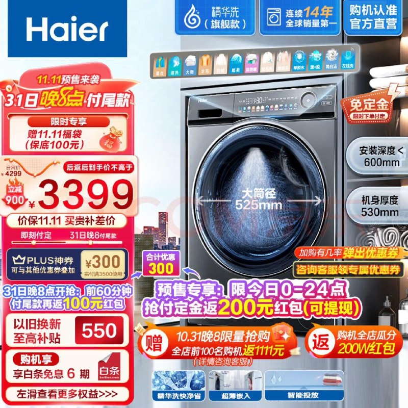 JD付定20亓31日抢付定金返200亓前60分钟付尾款返100亓全店前100名付尾款返1111亓可凑plus3800-300券