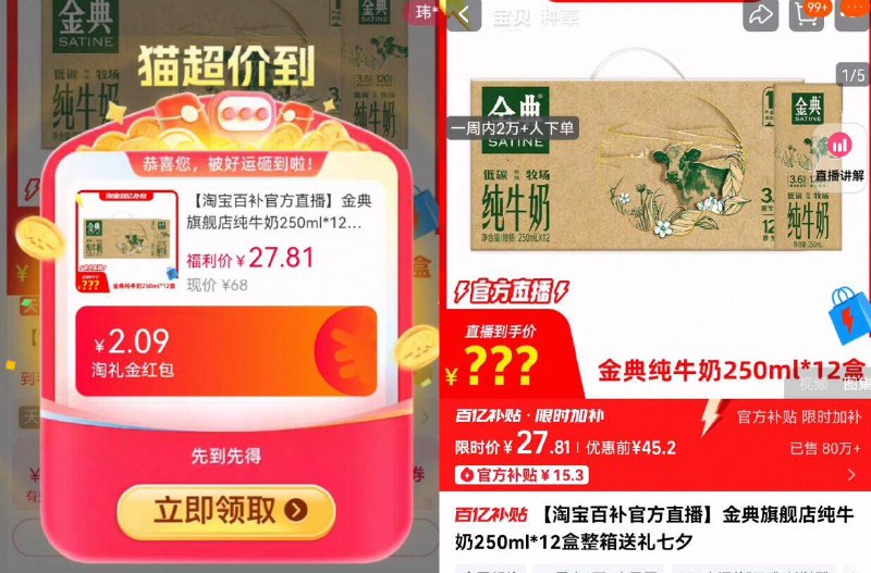27.8亓速‼️叠礼金 百亿【金典】纯牛奶250ml*12盒⚠如圿格不对 下拉详情拍9/Y3U44oLEuA6// AA11超市12盒都要60 了，囤奶的冲