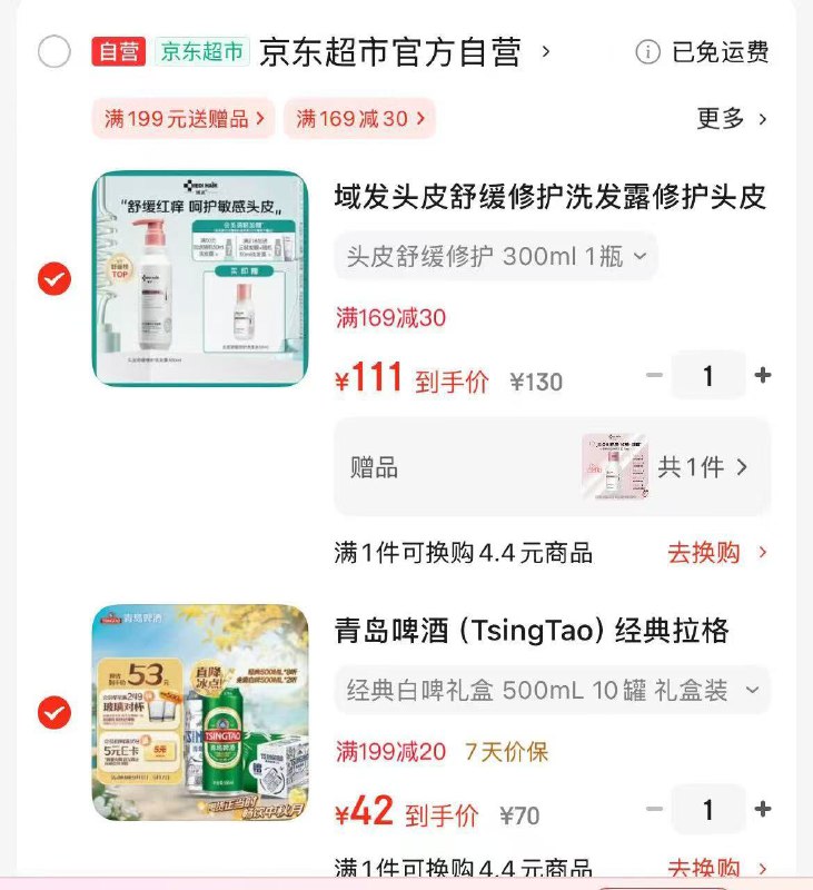先领200-20黑五卷：