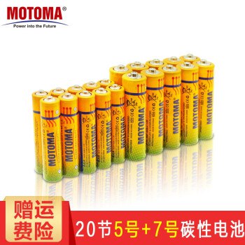M - 雷欧（motoma）碳性干电池 5号10节+7号10节下单赠同款，共40节到手19.8元