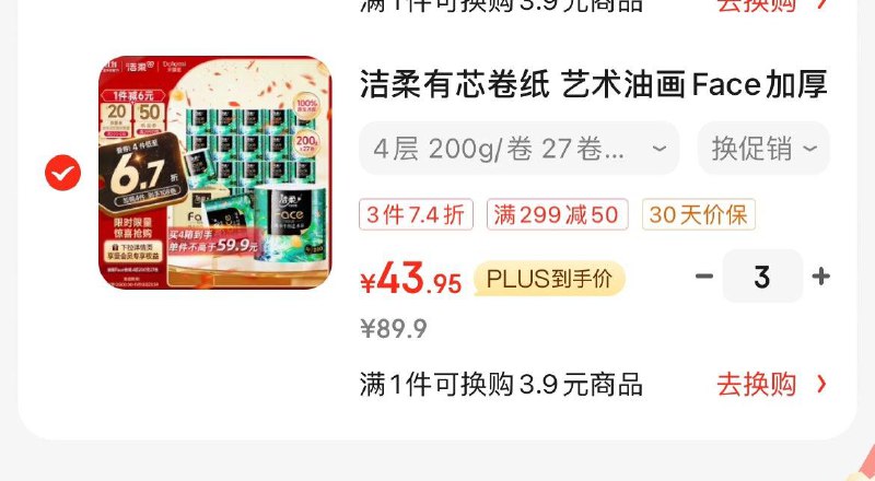 领200-20券
