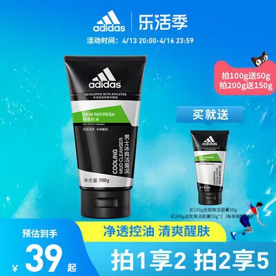 0点开始 19元adidas男/士冰爽洗面奶100ml)tt8cdPpgwNw)/ AC01 CZ11//