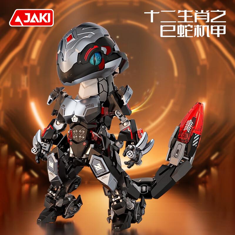 如有79-20券佳奇科技JAKI积木拼装十二生肖巳蛇，凑3件5折后，19.34