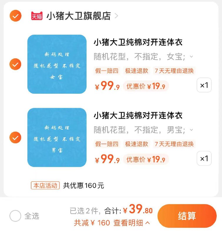 2件39.8亓起  折19.9/套小猪大卫儿童春秋连体衣2件4/coaLWfitvOh//:/ CA1371/:/ CZ6135