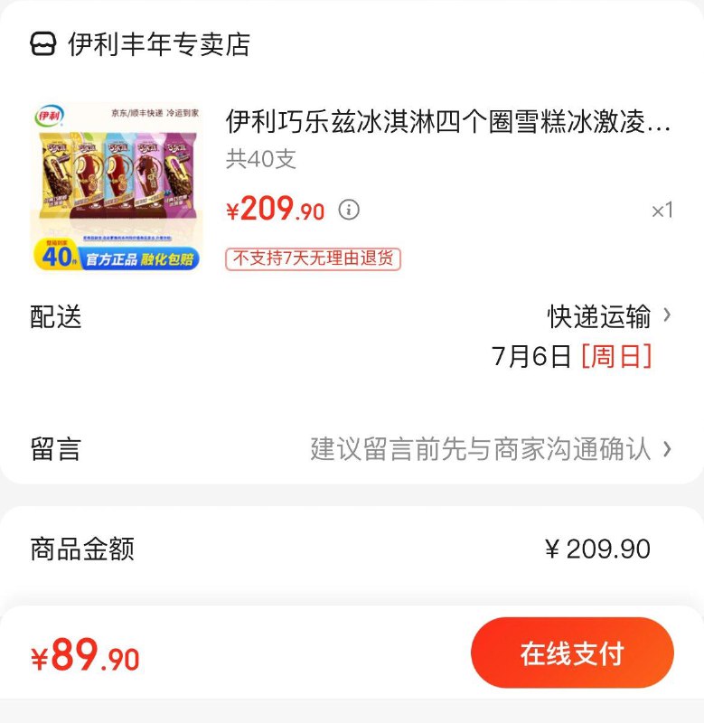 领99-20券