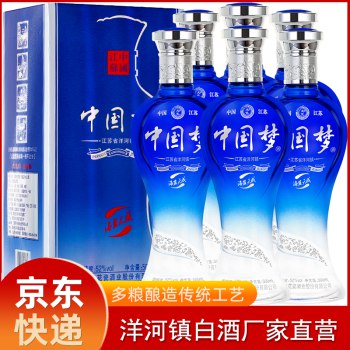 券后109元，中国.梦白酒整箱，52度洋.河镇白酒海蓝.天成礼盒 