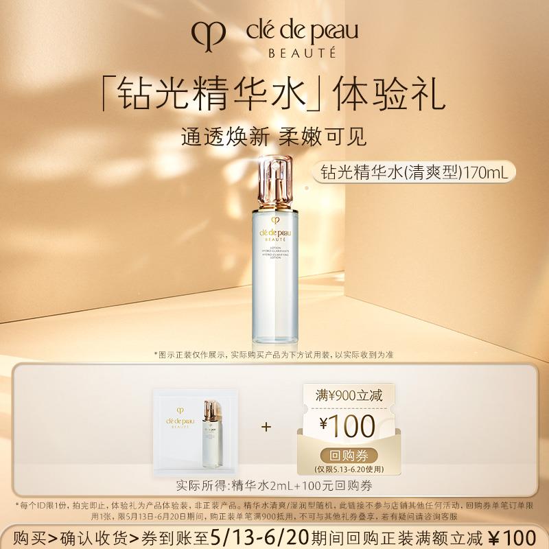 11点 变价1亓CPB 钻光精华水2ml/ CZ5653 9/HcOUVlyZrcY//:// 每日红包 m.fanli.me