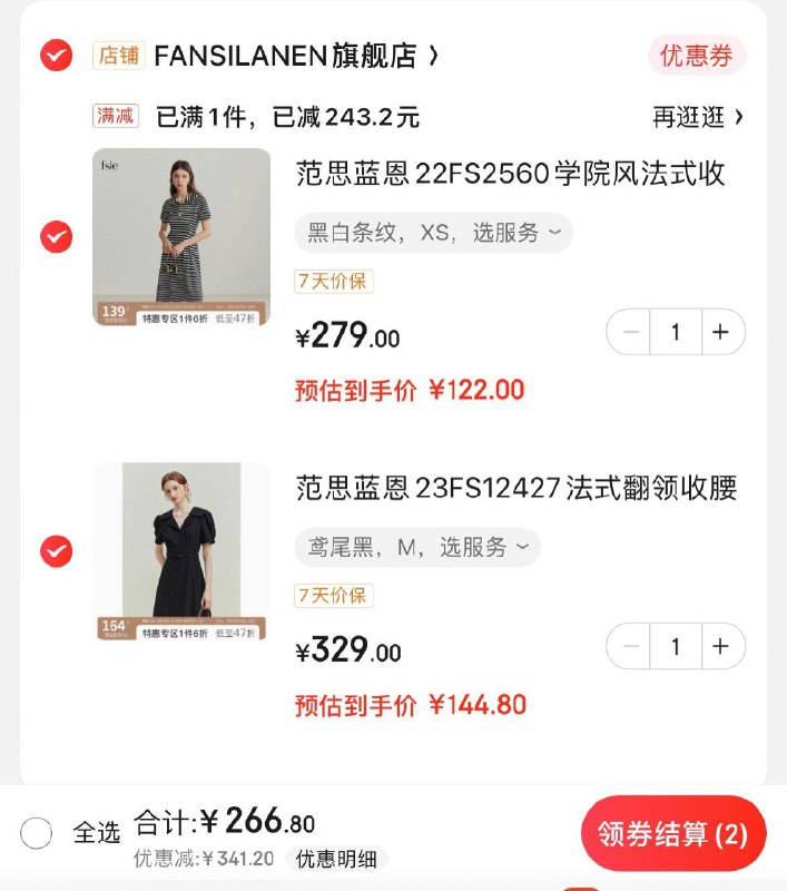 范思蓝恩600-90券