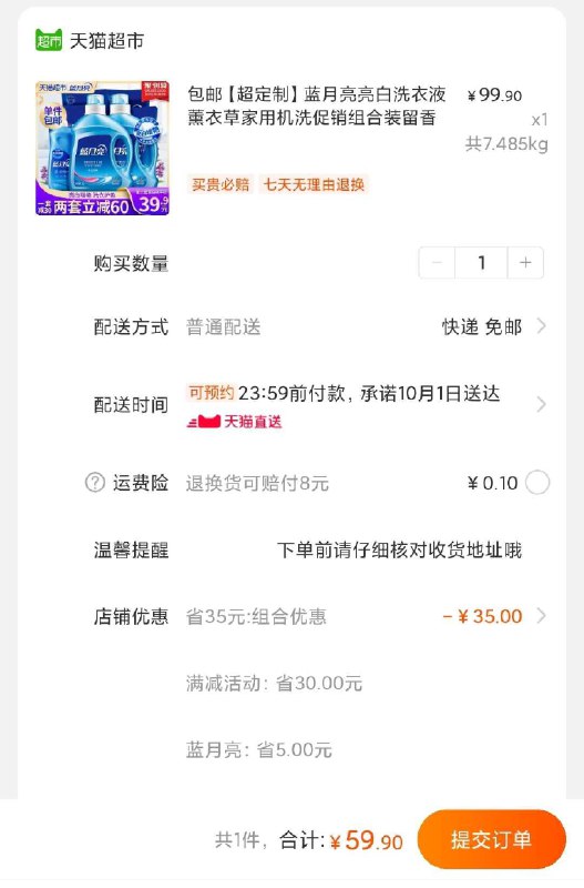 59.9元 需叠加89-5购物券蓝月亮 亮白洗衣液13斤(PobIcgfukEm)/