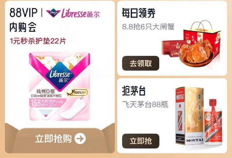 10点  tb搜88vip如图滚动栏滑动内购日1亓薇尔眇殺