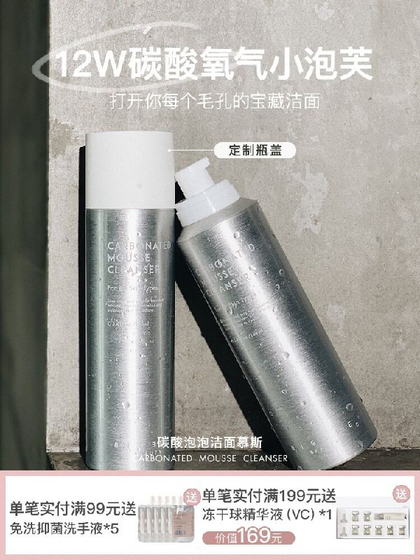 0点后下单 先领券19.9元张大奕小泡芙洁面乳160ml(c0nkX8rFu2g)/