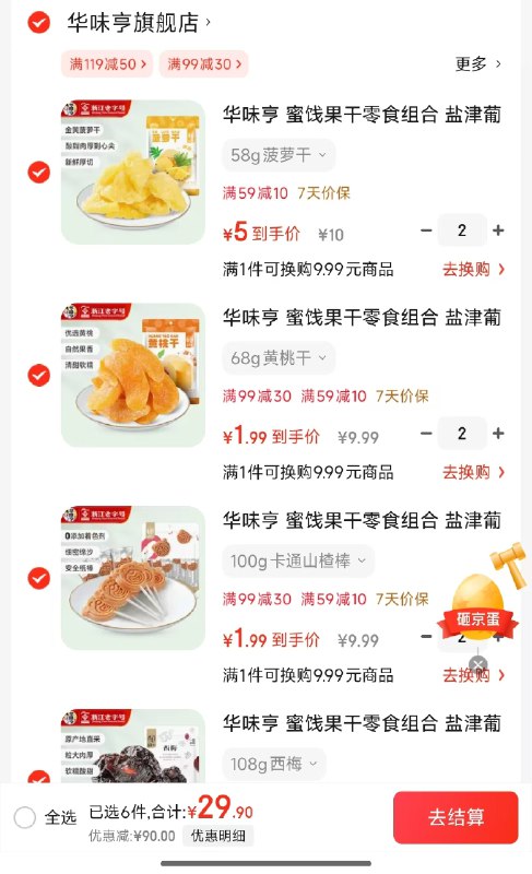 领59-10补贴卷
