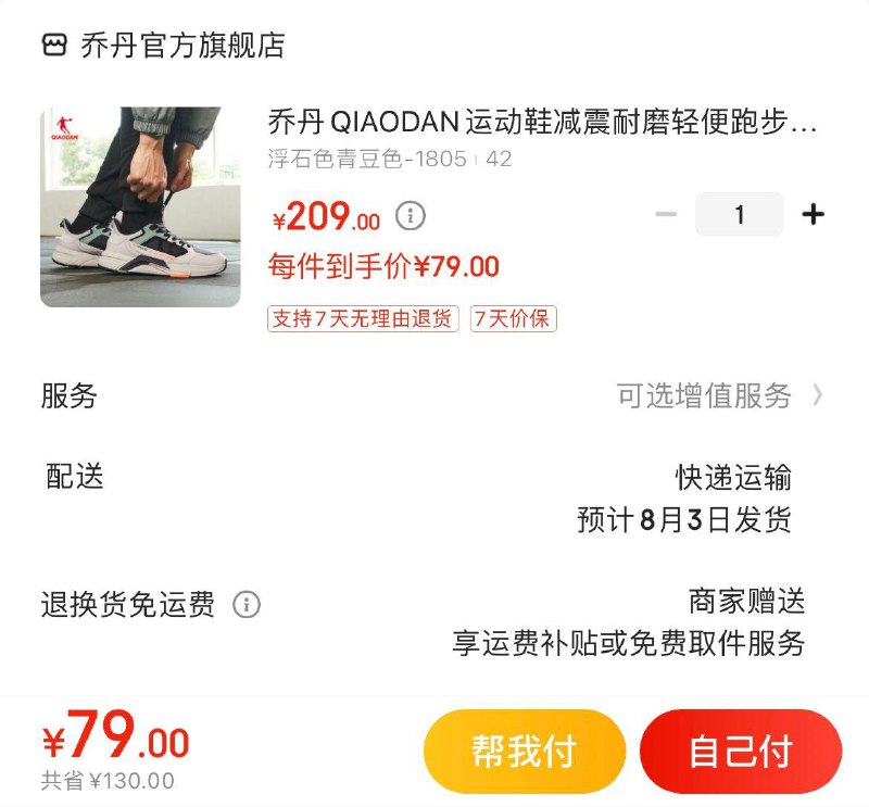 领100-10券