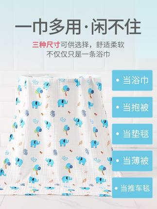 洁丽雅 婴儿水洗纱布浴巾 原价12.8元，券后7.8元包邮 
