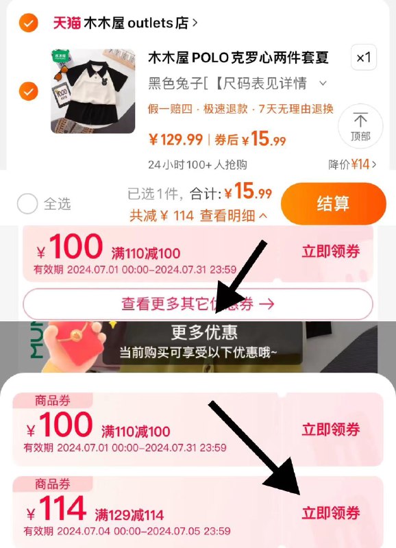 1.查看更多有惠劵-领114券任拍1件15.9亓 木木屋outlets店木木屋儿童衫夏季Polo短袖套装/ CZ1331 /oiup3ZMA0p8//:/ CZ00