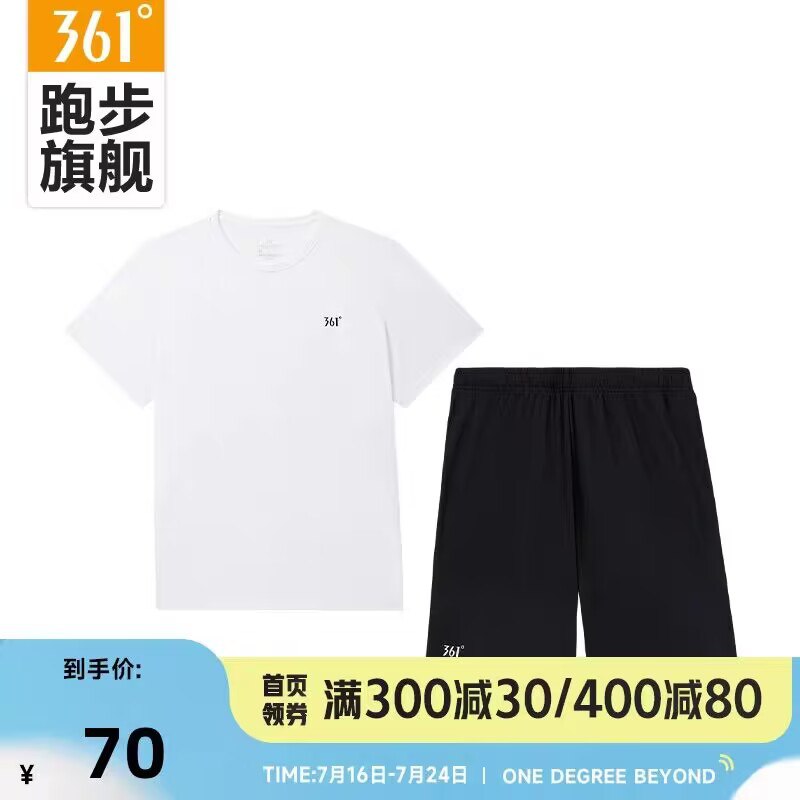 0点59💵 大牌361度男速干运动短袖+短裤套装)cvsLdGLp0Xz)/ CZ11//一整套到手 比单买划算不少夏天穿速干很舒服 价格也nice日常穿 或者跑步穿都很合适！