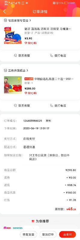楼上海鲜礼盒送礼佳品！