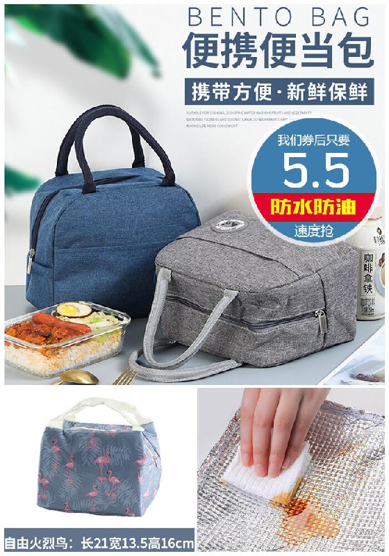 【麦天】手提铝箔保温袋原价8.5元【券后5.5元起】包邮