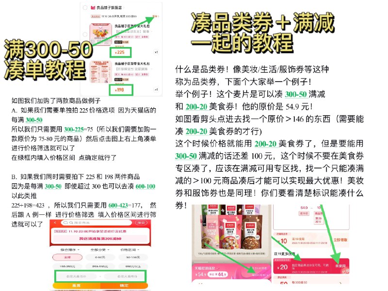 今天20点有乐活节活动！这次活动可以凑单！凑单！好久没有凑单活动了一般都会有很多bug神价注意看群注意看群！后面会更新一些好价活动这次不预告太多了到时候直接给大家发方案300-30满减 教程看看 一样的