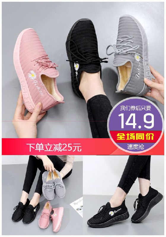 【35-40码】小雏菊椰子鞋原价39.9元【券后14.9元】包邮
