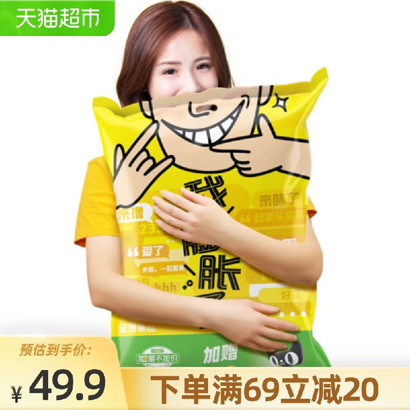 10点开始 44.9元 猫超包邮乐事奇多量贩薯片礼包860g(L6wrXX4xGRr)/