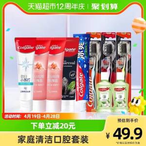 39.9元【天猫超市包邮】高露洁牙膏家庭实惠装共570g劲白小打1支+喜马拉雅盐3支竹炭+冰爽+3牙刷+漱口水2瓶)XmQzdm4jQpa)/ CZ11//多种功效，买一次够用一年了