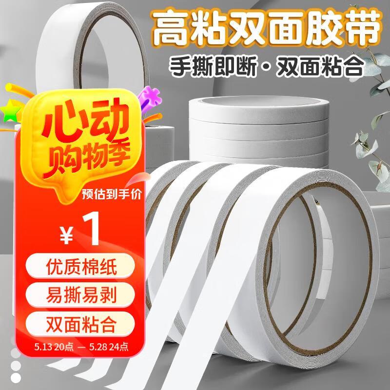 舒蔻Silcot尤妮佳丝滑型化妆棉82片，拍10件，赠：洗脸巾5抽x9份