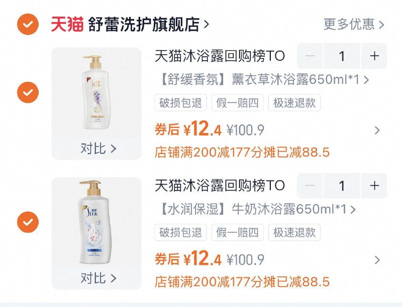 拍2件，12.4/瓶‼️【舒蕾】沐浴露650ml/瓶9/HantfZImCNW// AA11  ---每日红包 u.jd.com/0apPWo4