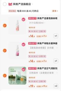 4.最后一步 凑单商品1件四个商品一起提交付款然后再单独退款凑单商品(juNE2EorGZk)/网易严选4件组合到手33亓！