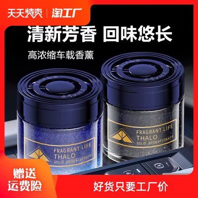 5.8💵 天天特卖车载古龙香薰汽车专用)EqZ7dwv8wrQ)/ CZ11//