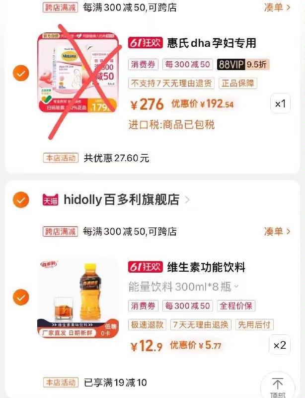 2.最后一步 凑単商品1件(饮料是拍2件 我打错字了))yRFZdpGvVje)/ CZ00/速度，拍2件 12瓶饮料=11💵 ---全品券 d.618day.com/618