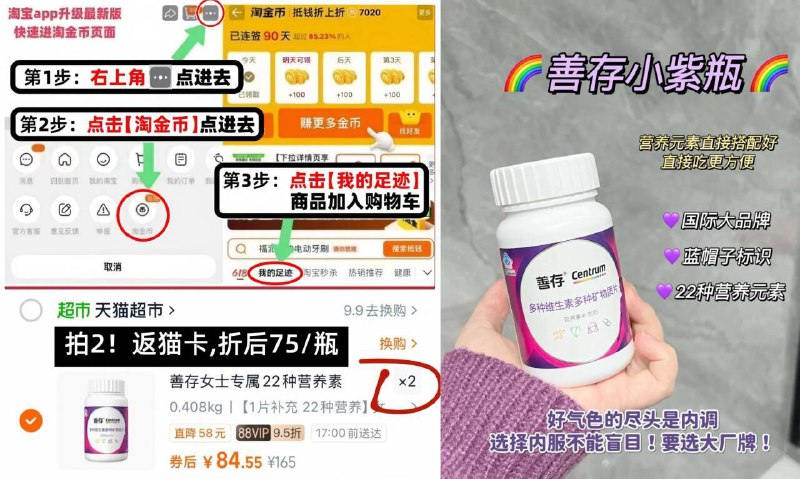 vip149元！需返20元猫卡【善存】女士维生素80粒❗如图，按步骤进淘金币下单气血虚/皮肤差的宝闭眼入！每天来一粒！能量满满a✅-9/72TN4pbxy1c// AA11