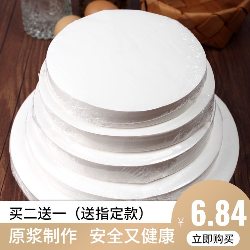 4.8元 酷能烘焙硅油纸100张(QK0jX8MzNqN)/