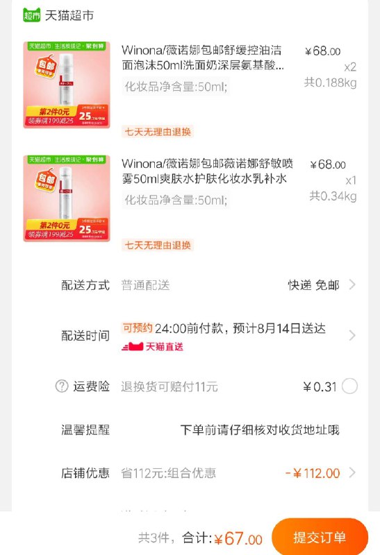 也可以自由组合199-25购物券 直达  (AAOAcYL6KVT)