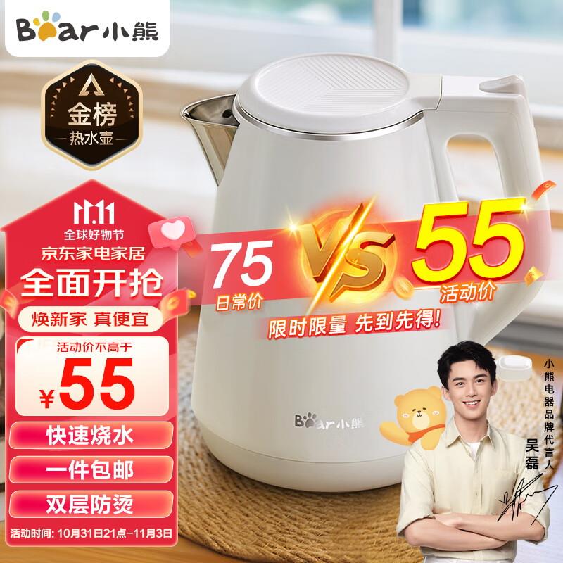 小熊 电水壶1.5L 29.9