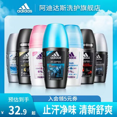 16.9💵 【阿迪达斯】夏季腋下抑汗止汗露50ml)lgL8dG9IO0m)/ CZ11//