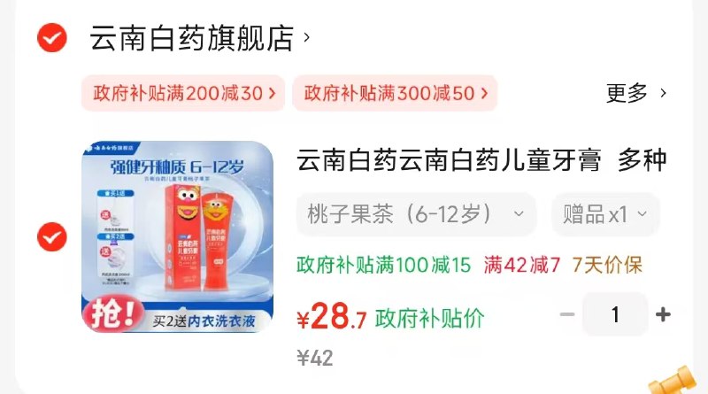 跳转APP领100-15补帖卷